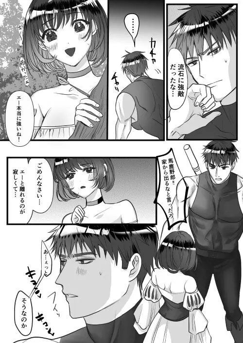 転生白雪と双子の小人の溺愛巨根3P - page65