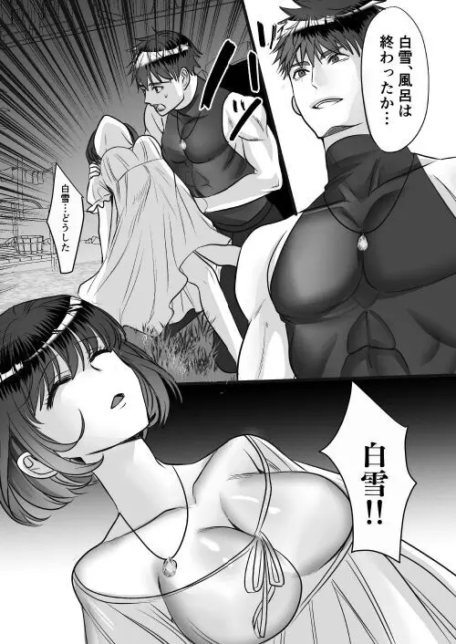 転生白雪と双子の小人の溺愛巨根3P - page79