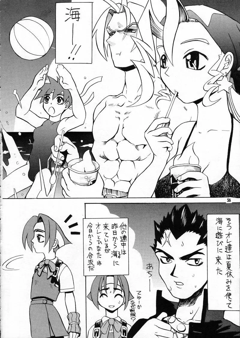 らなぎJ'sの まんがのが - page56