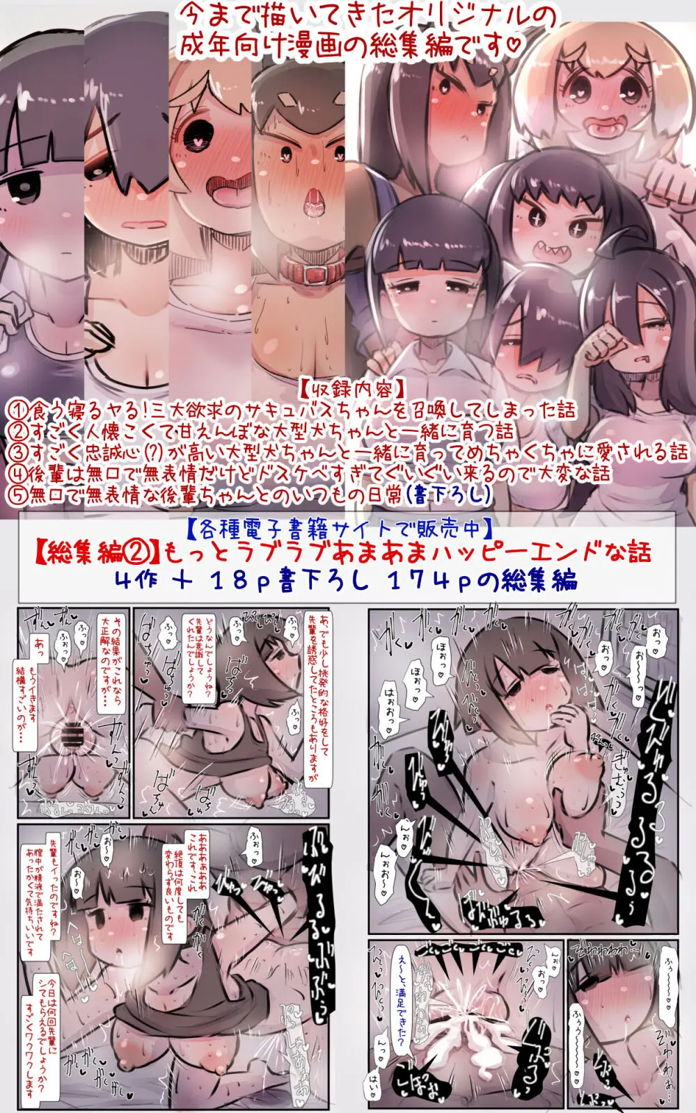 チャラ子ちゃん「オタクくん見てる～?」 - page38