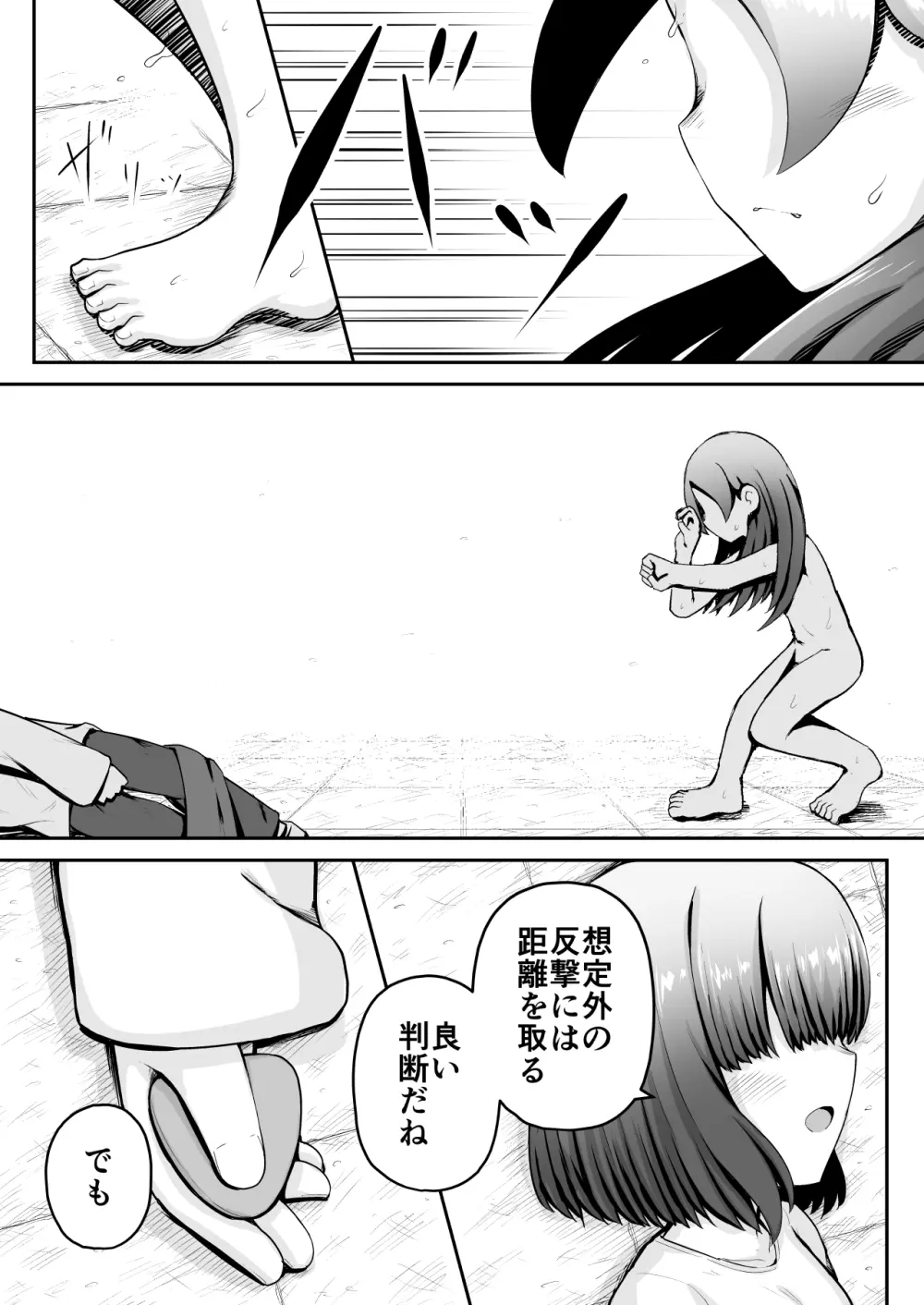 教育的鬼イカセっ!!!! ～るいちゃんはえーぶい女優になりたい!:中編～ - page11