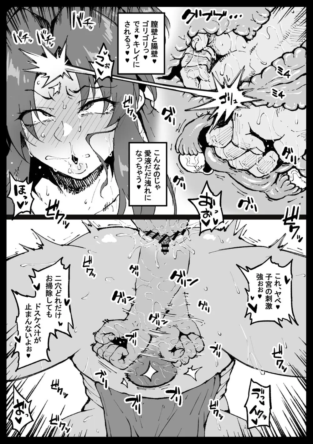 くノ一、会いに行きます - page17