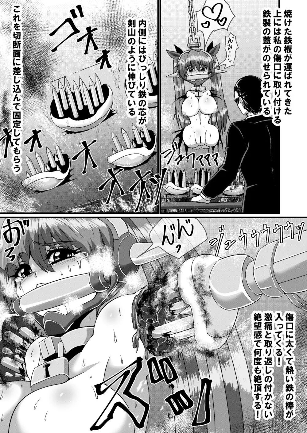 完全拘束脱出マジック!串刺しにされて生還できるのか!? - page38