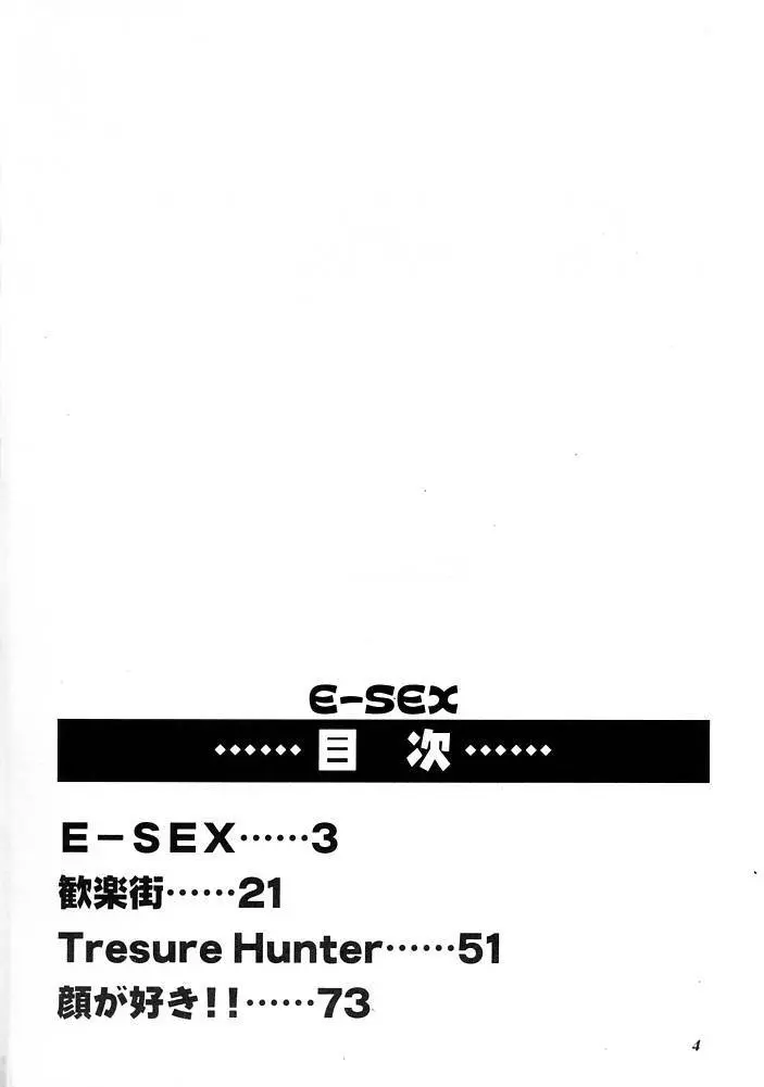E-SEX - page3