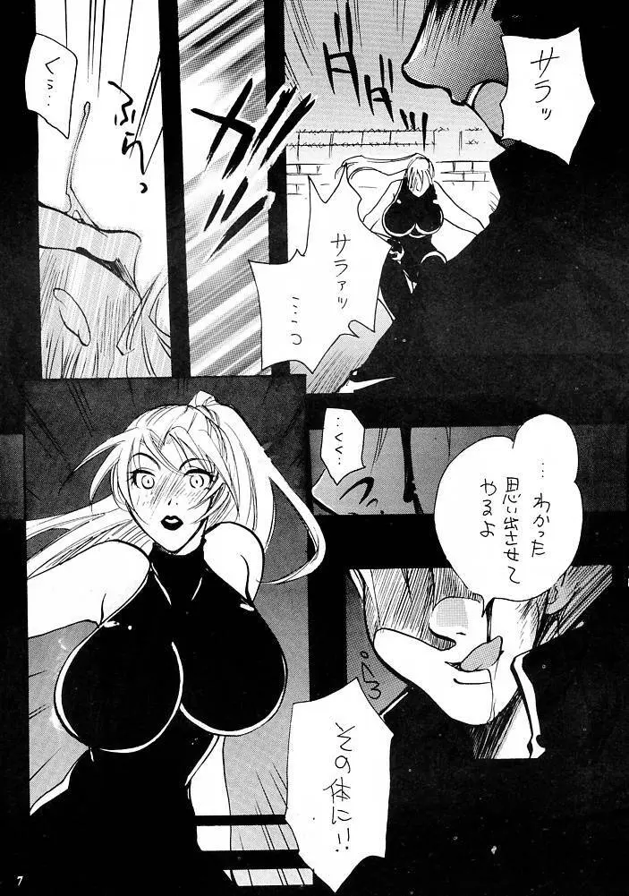 E-SEX - page6