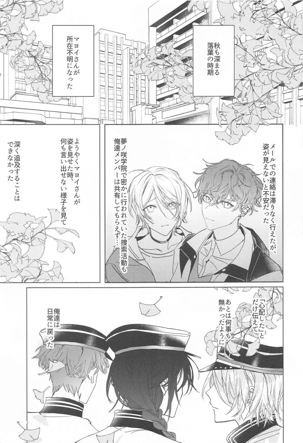 愛故に!寂し紛れのゼロ距離射撃 - page4