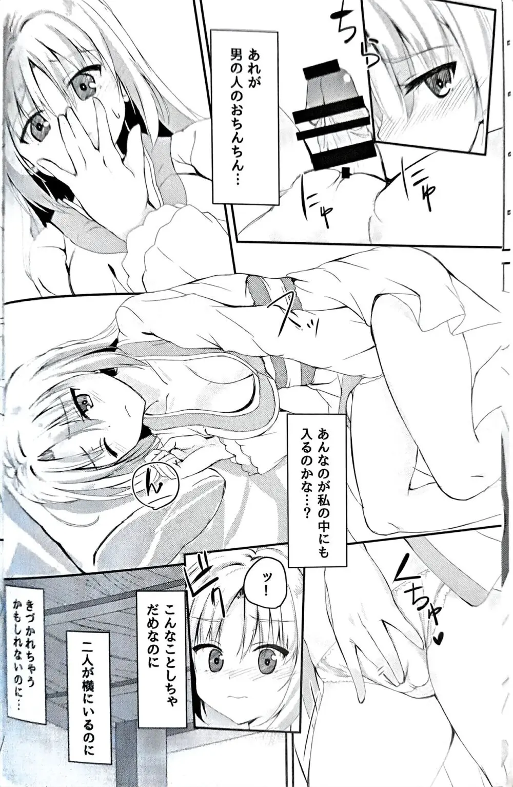 にんじゃさんとみこひめさまの悩み - page5