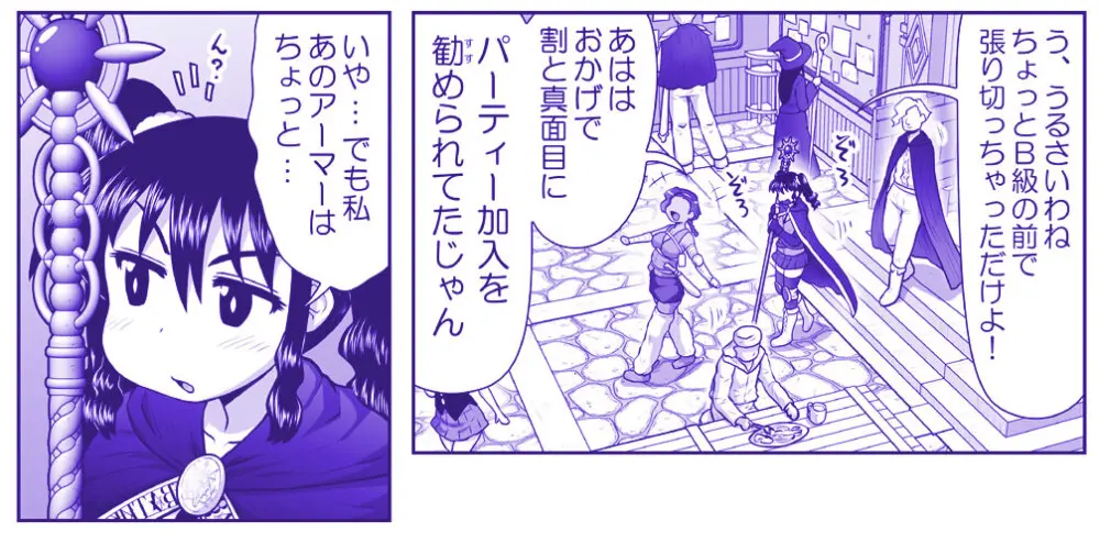 悪魔娘監禁日誌 第2部～屋敷編～ Part 2 - page100