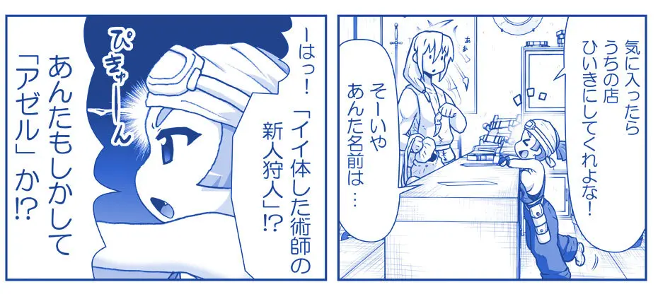 悪魔娘監禁日誌 第2部～屋敷編～ Part 2 - page271