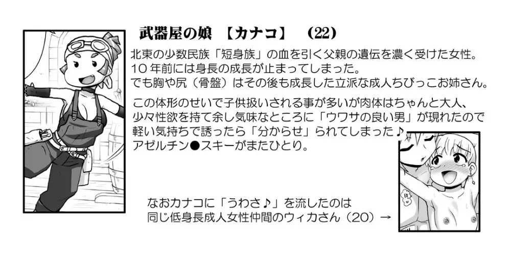 悪魔娘監禁日誌 第2部～屋敷編～ Part 2 - page291