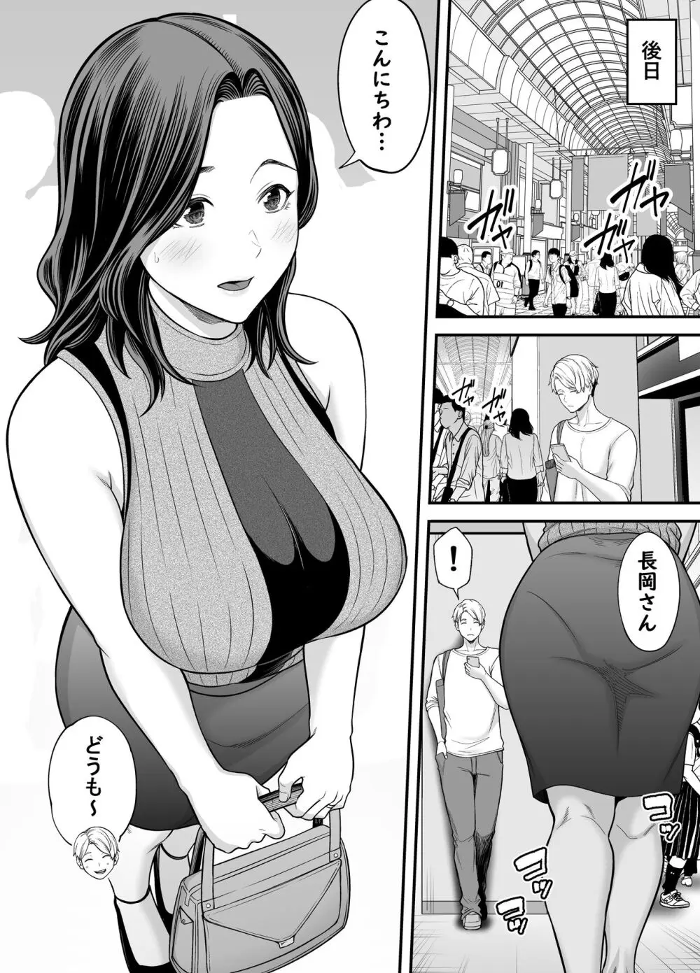 清楚妻寝取らせ... 3 - page23