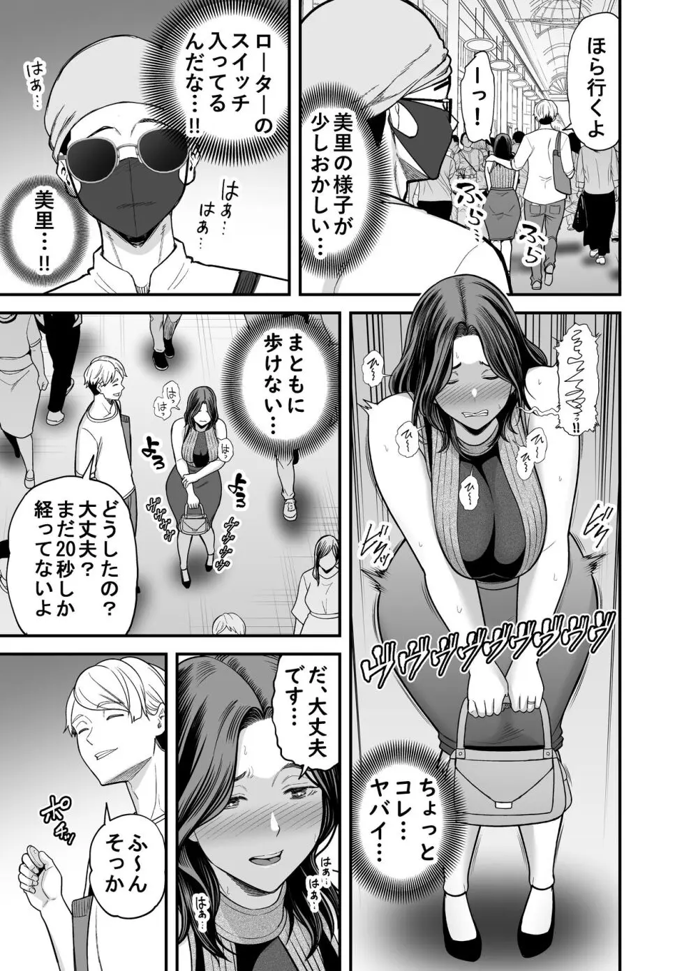 清楚妻寝取らせ... 3 - page28