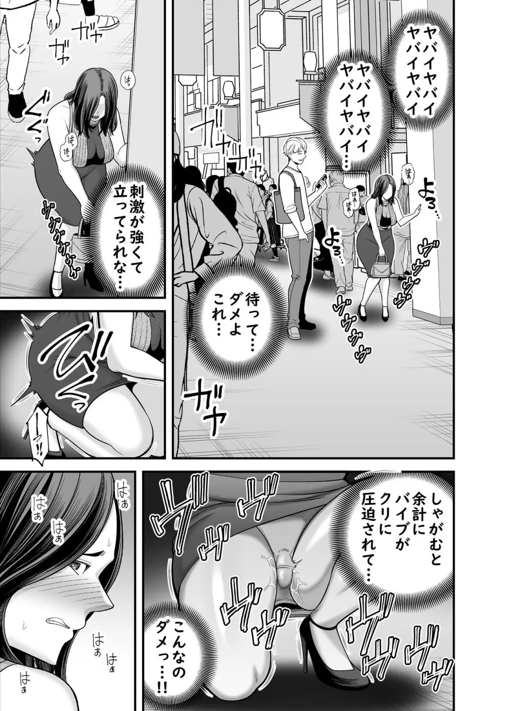 清楚妻寝取らせ... 3 - page30