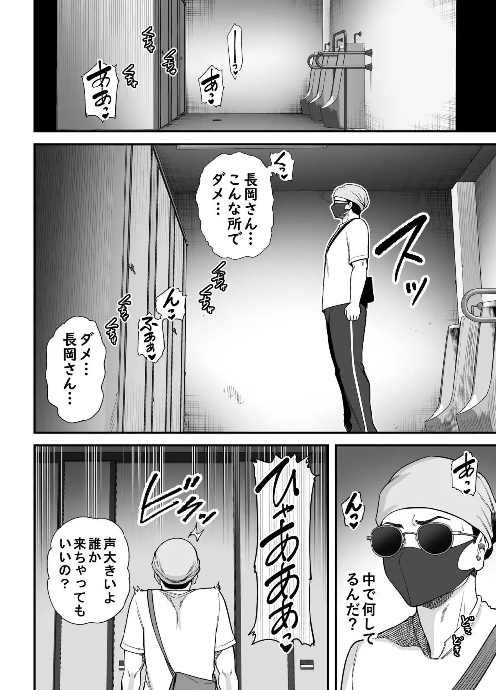 清楚妻寝取らせ... 3 - page39