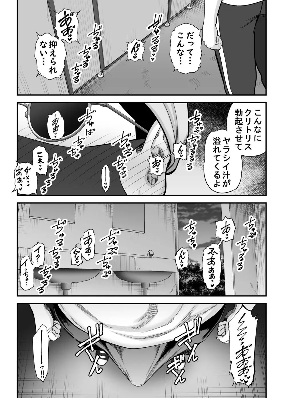 清楚妻寝取らせ... 3 - page40