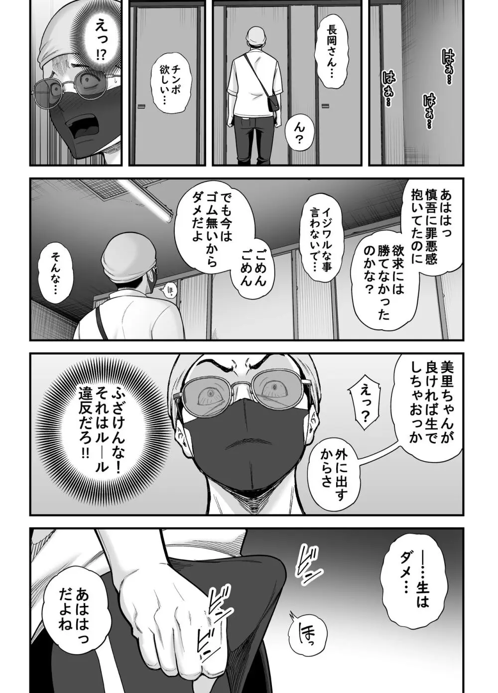 清楚妻寝取らせ... 3 - page41