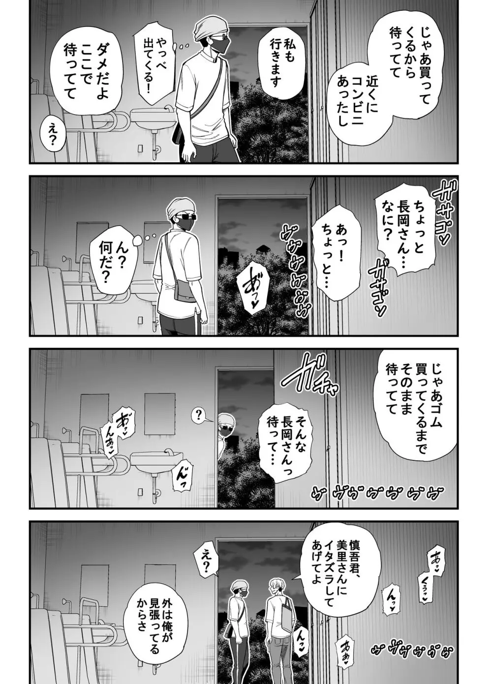 清楚妻寝取らせ... 3 - page42