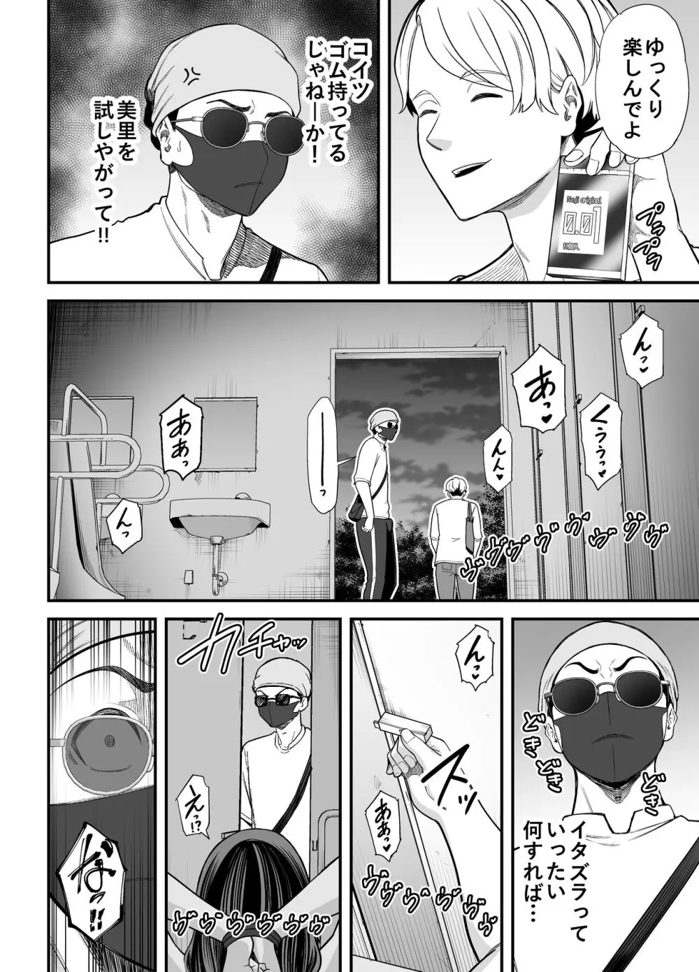 清楚妻寝取らせ... 3 - page43