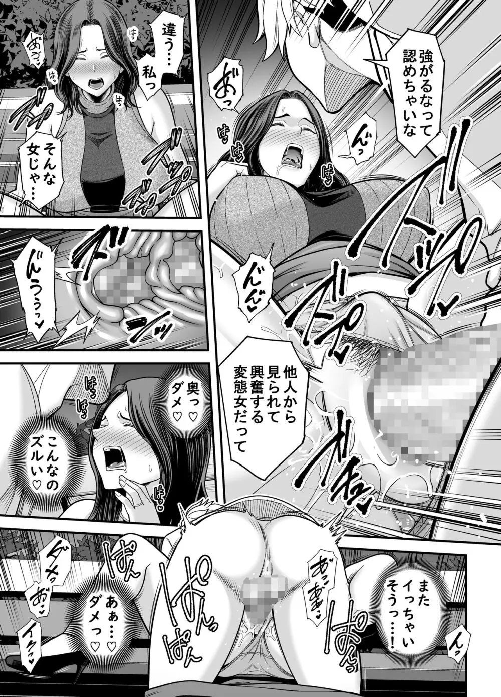 清楚妻寝取らせ... 3 - page68