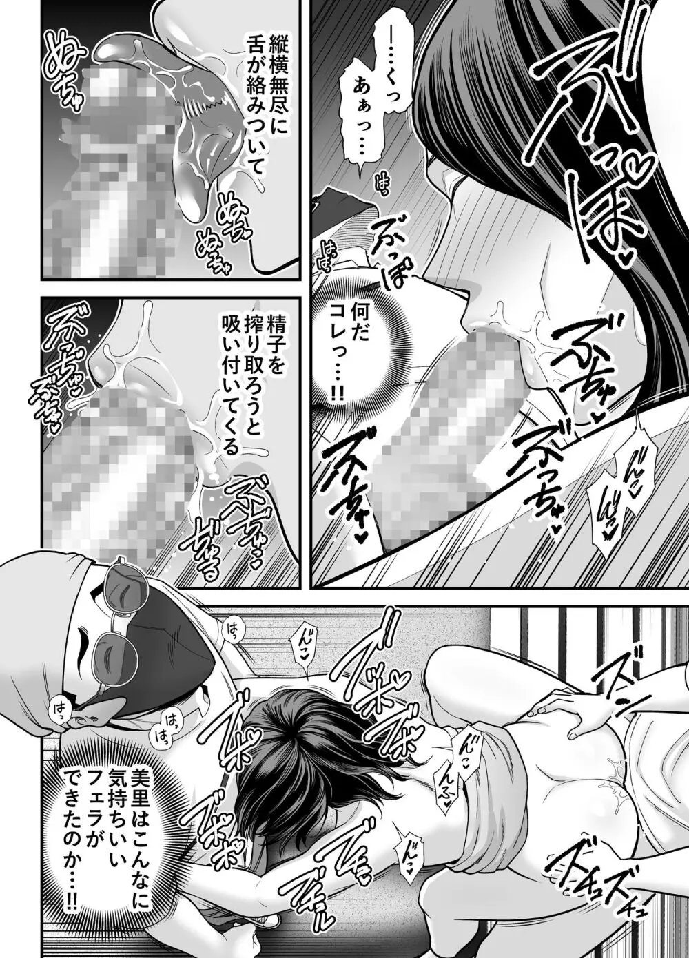 清楚妻寝取らせ... 3 - page93