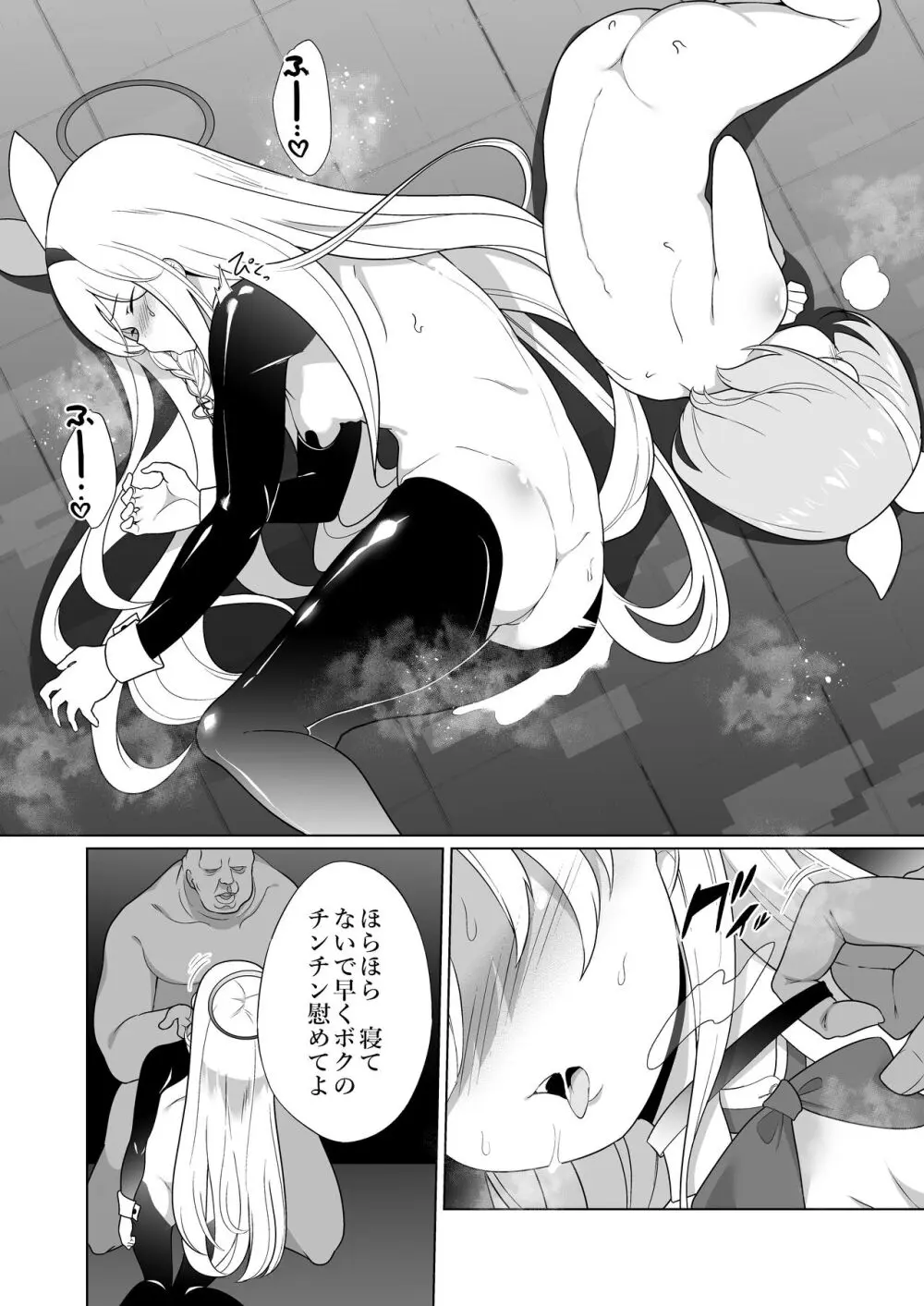 嫌がるプラナちゃんが喜んでご奉仕するお話 - page26