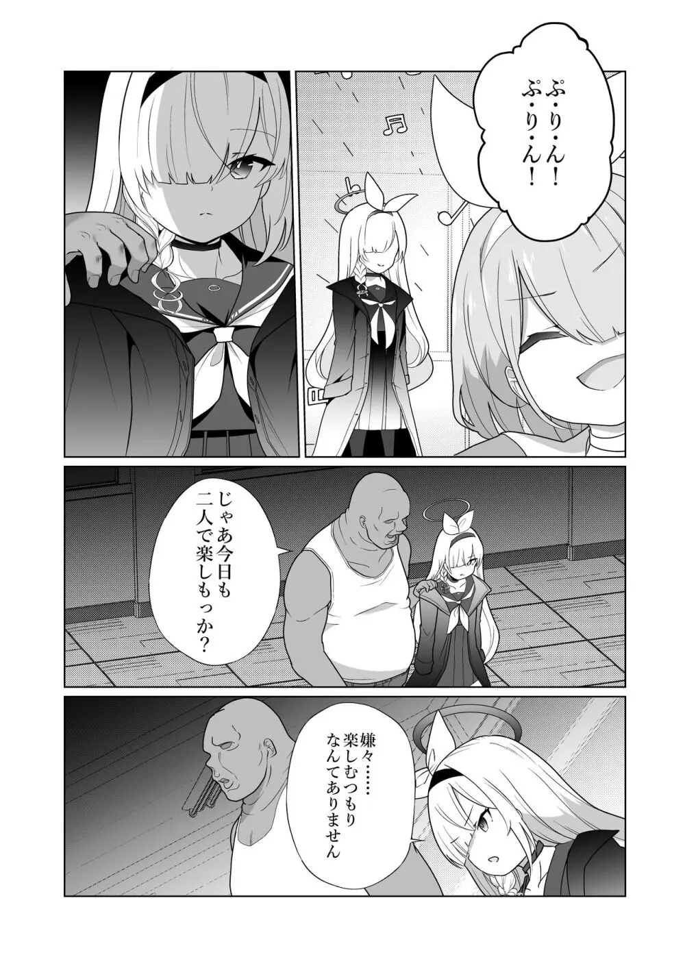 嫌がるプラナちゃんが喜んでご奉仕するお話 - page35