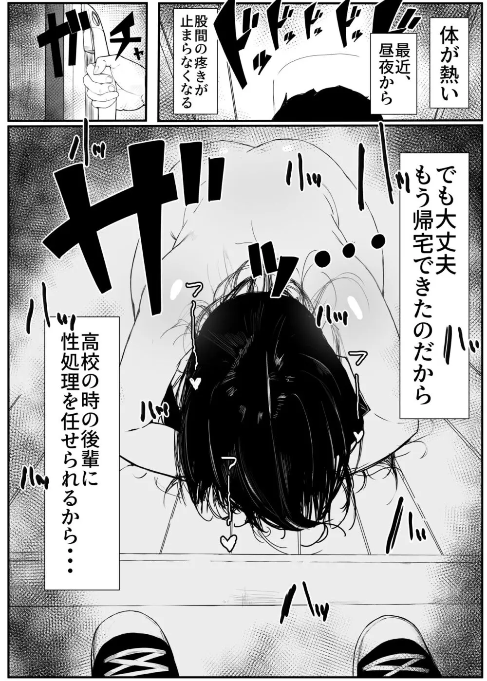 引き寄せる血 繋ぎとめる鎖 - page4