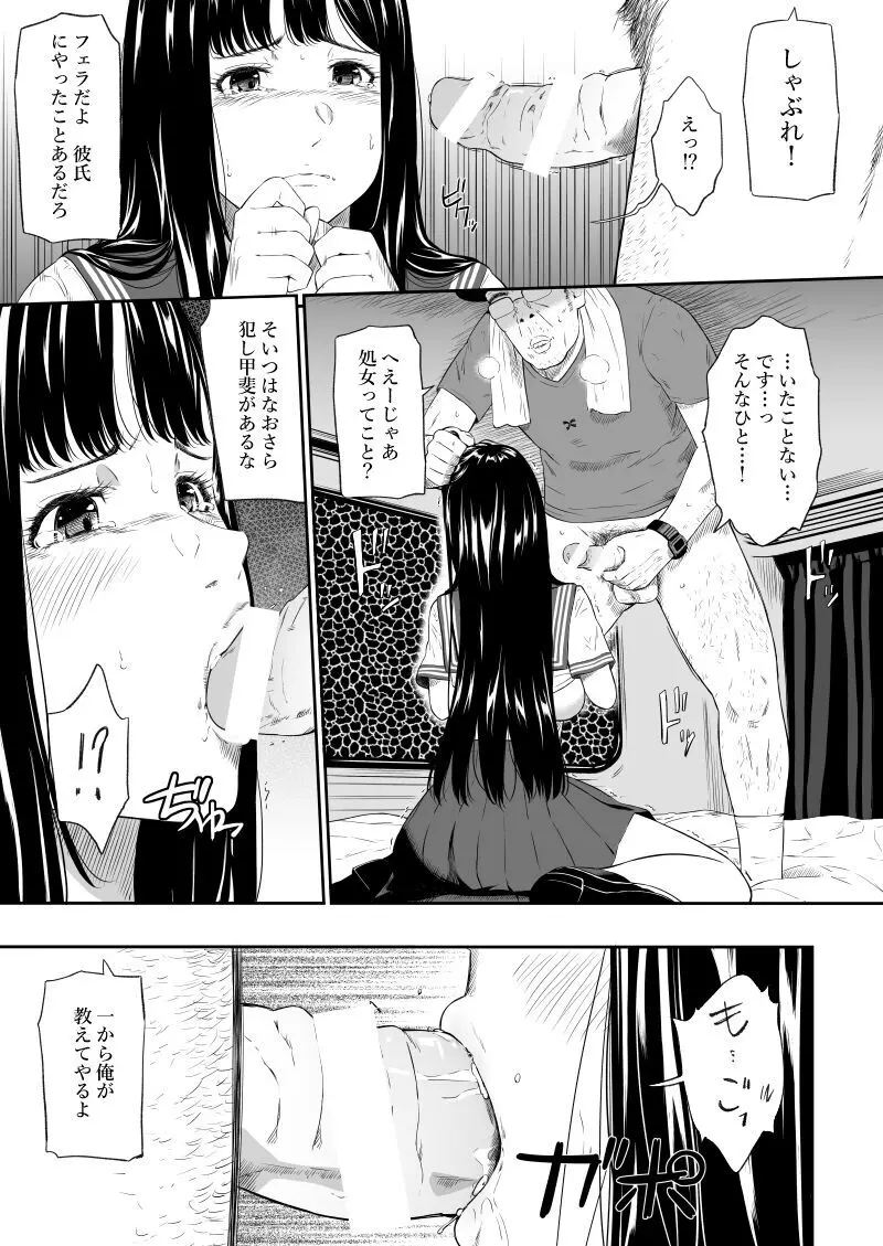 トラックドライバー - page16