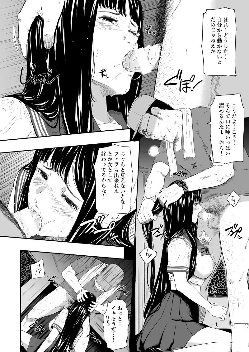 トラックドライバー - page17