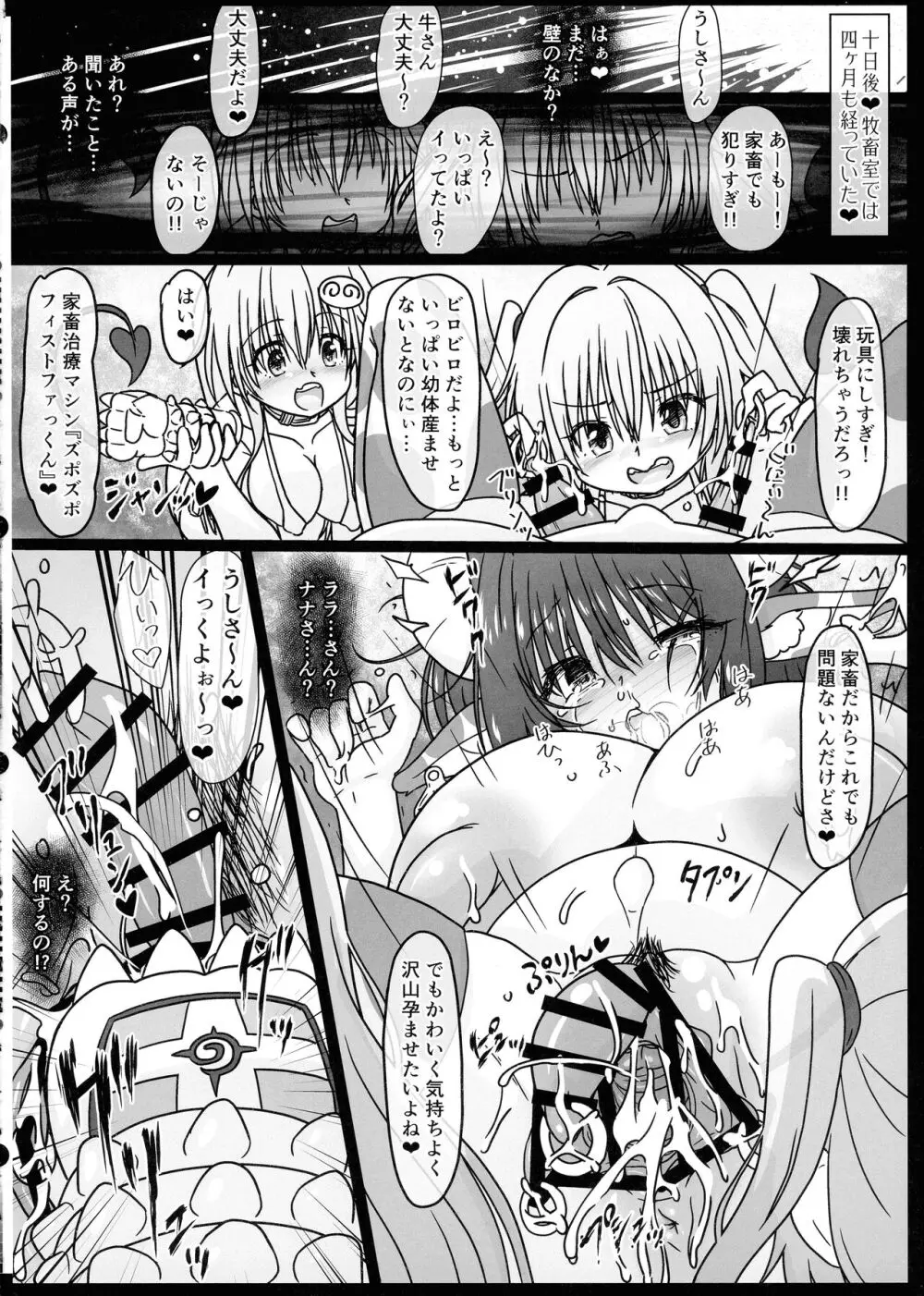 (C103 [サークルENERGY (いまきひととせ)] 牧畜絶頂牛娘!古手川 唯 (To LOVEる -とらぶる-) - page28