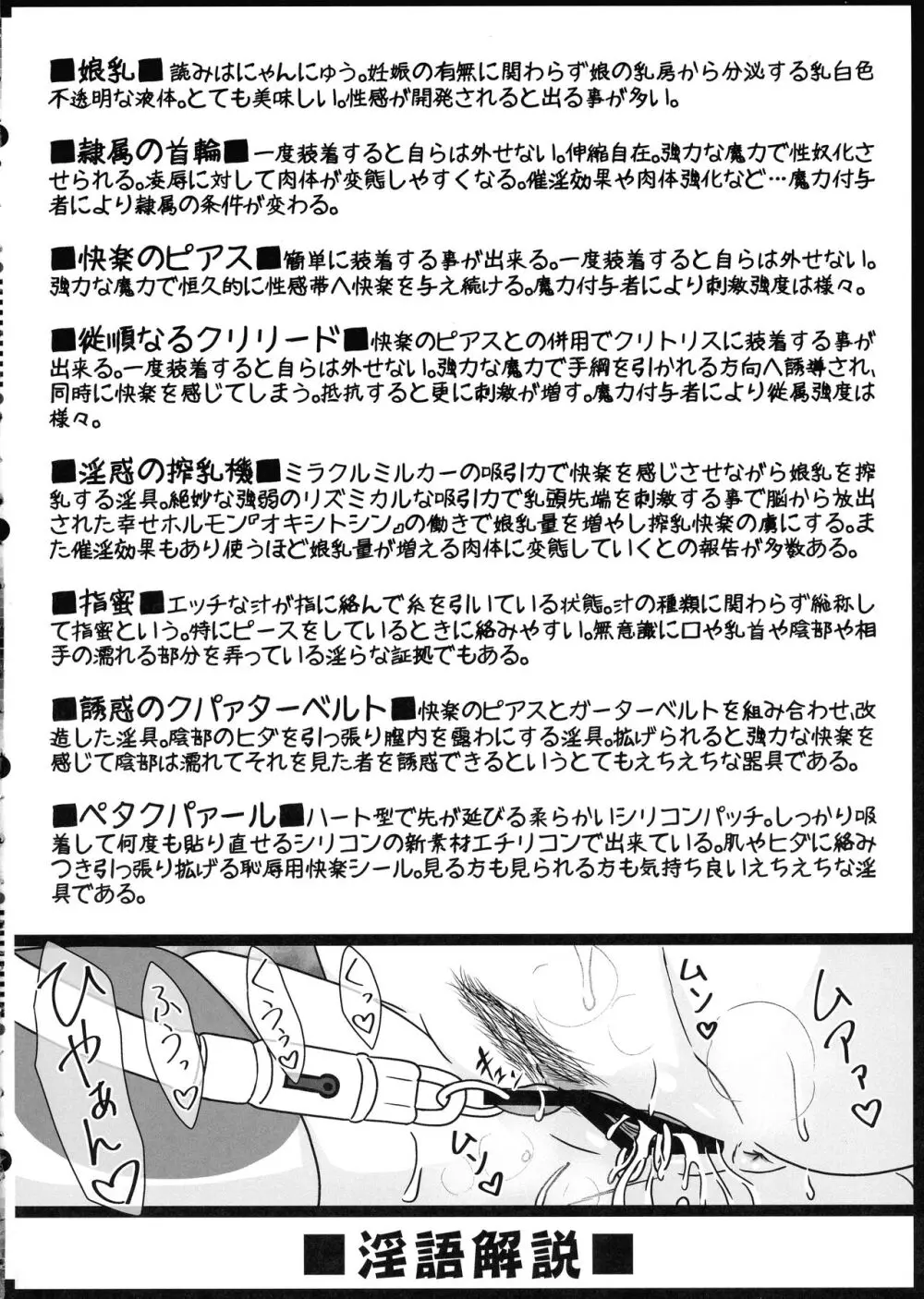 (C103 [サークルENERGY (いまきひととせ)] 牧畜絶頂牛娘!古手川 唯 (To LOVEる -とらぶる-) - page4