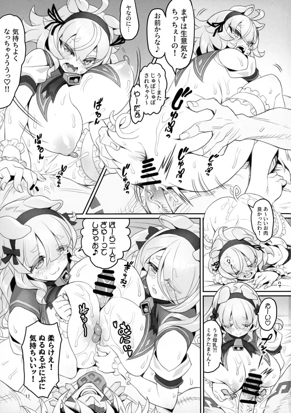 けもみみ童話集 さんびきの仔ぶたちゃん改 - page10