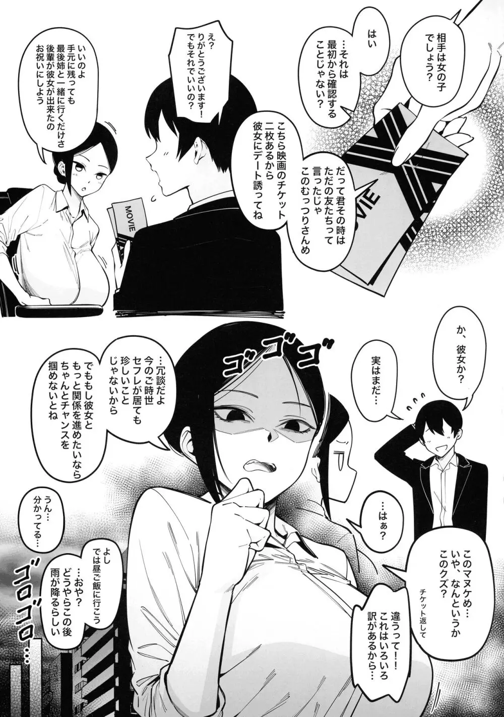 お隣さんは闇組織に肉体改造された元正義戦隊メンバーでした3 - page9