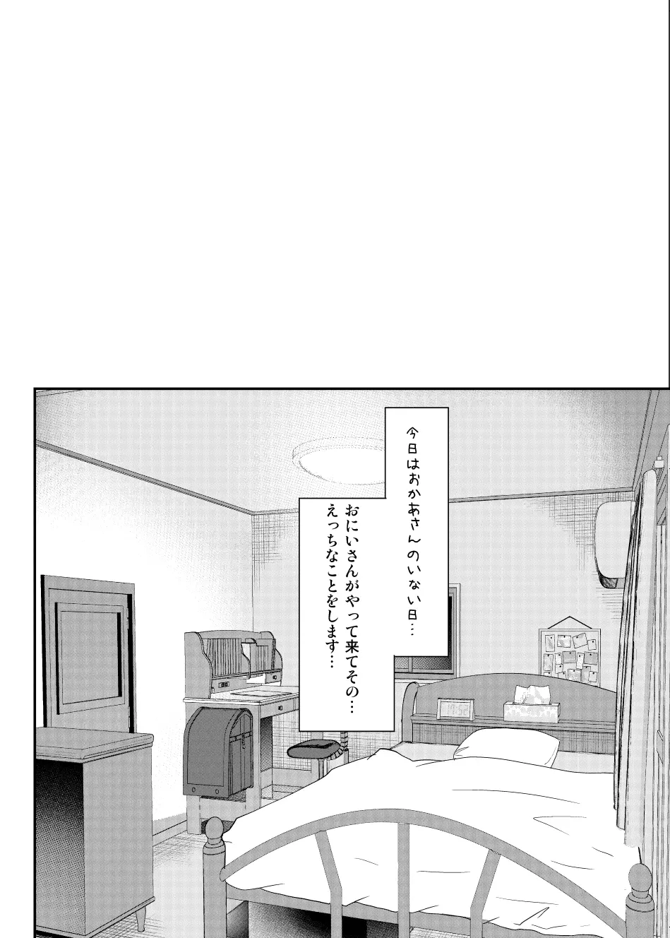 歩音ちゃん調教日誌 -総集編- - page116