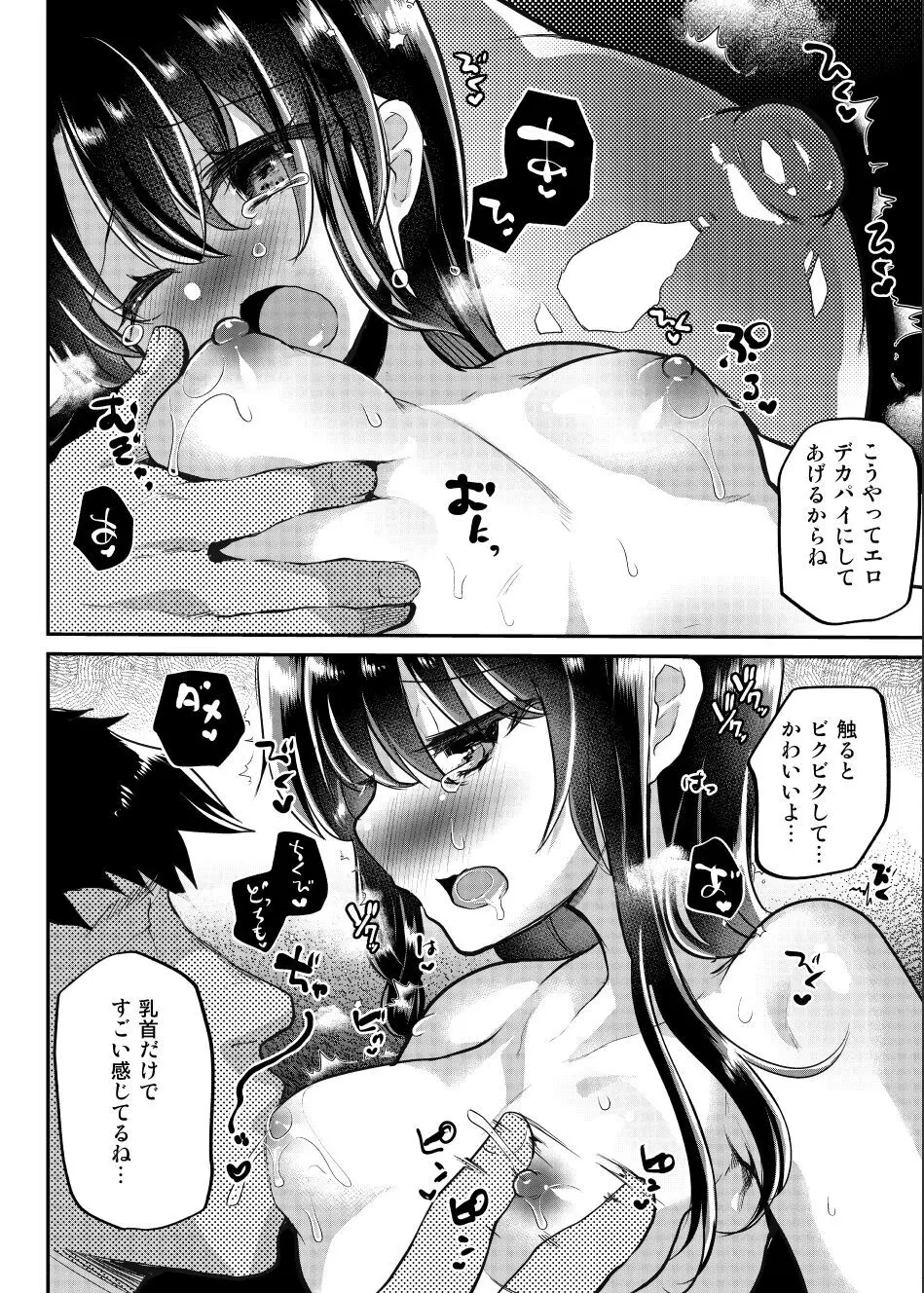 歩音ちゃん調教日誌 -総集編- - page126