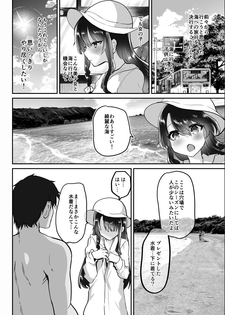 歩音ちゃん調教日誌 -総集編- - page162