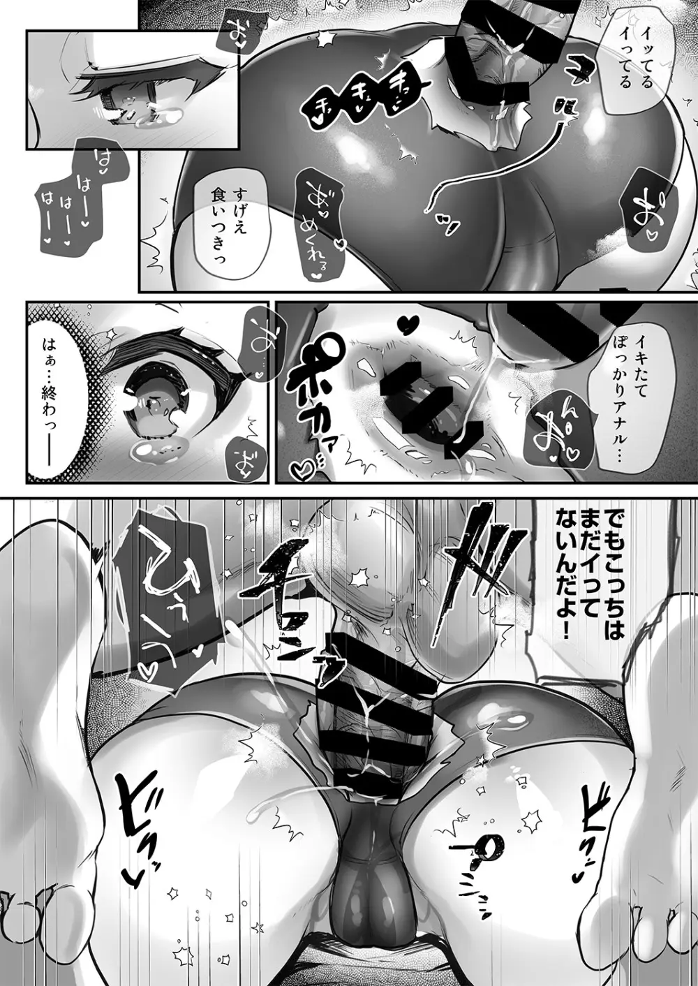 歩音ちゃん調教日誌 -総集編- - page87