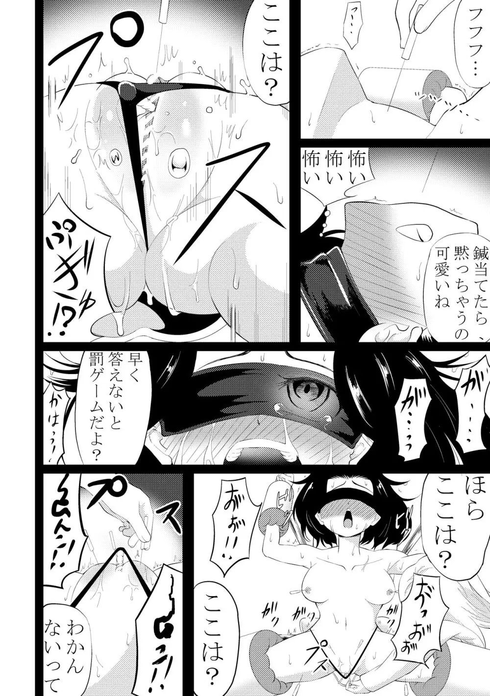 尿道 鍼 電流責め - page5