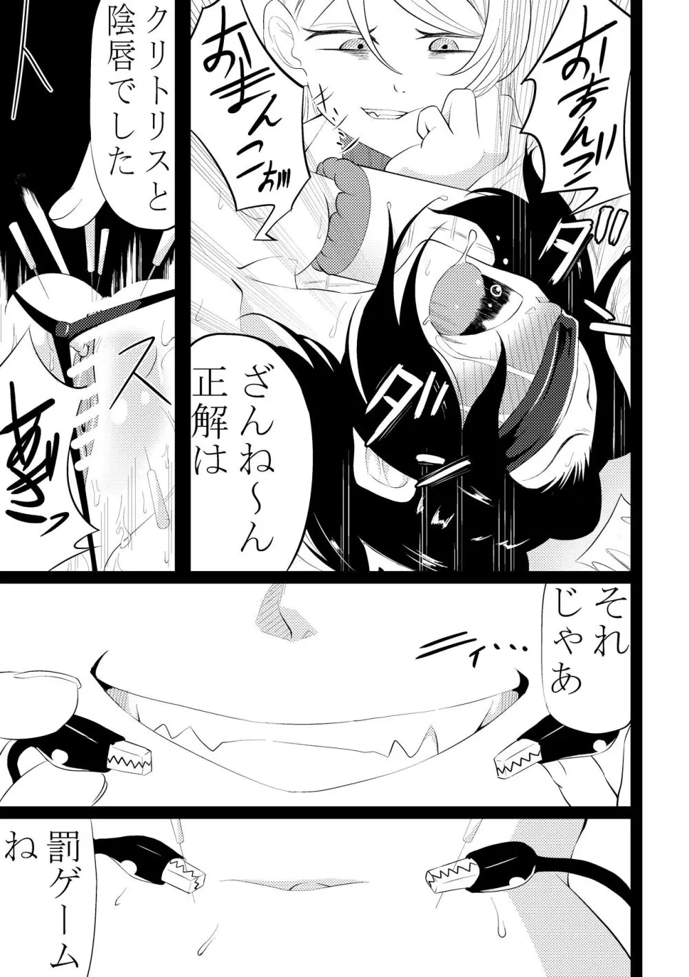 尿道 鍼 電流責め - page6