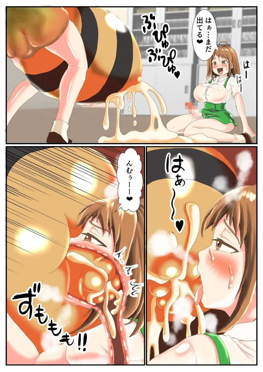 - フタゼミ1話 丸呑みされてる蜂娘を助けたら膨玉させられた話 - page10