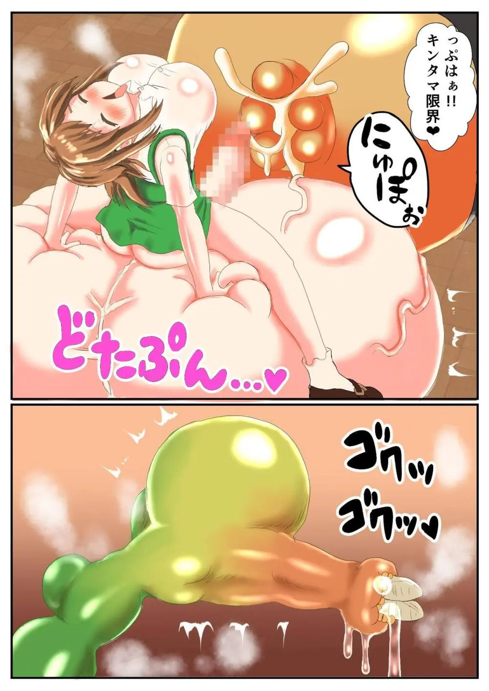 - フタゼミ1話 丸呑みされてる蜂娘を助けたら膨玉させられた話 - page29