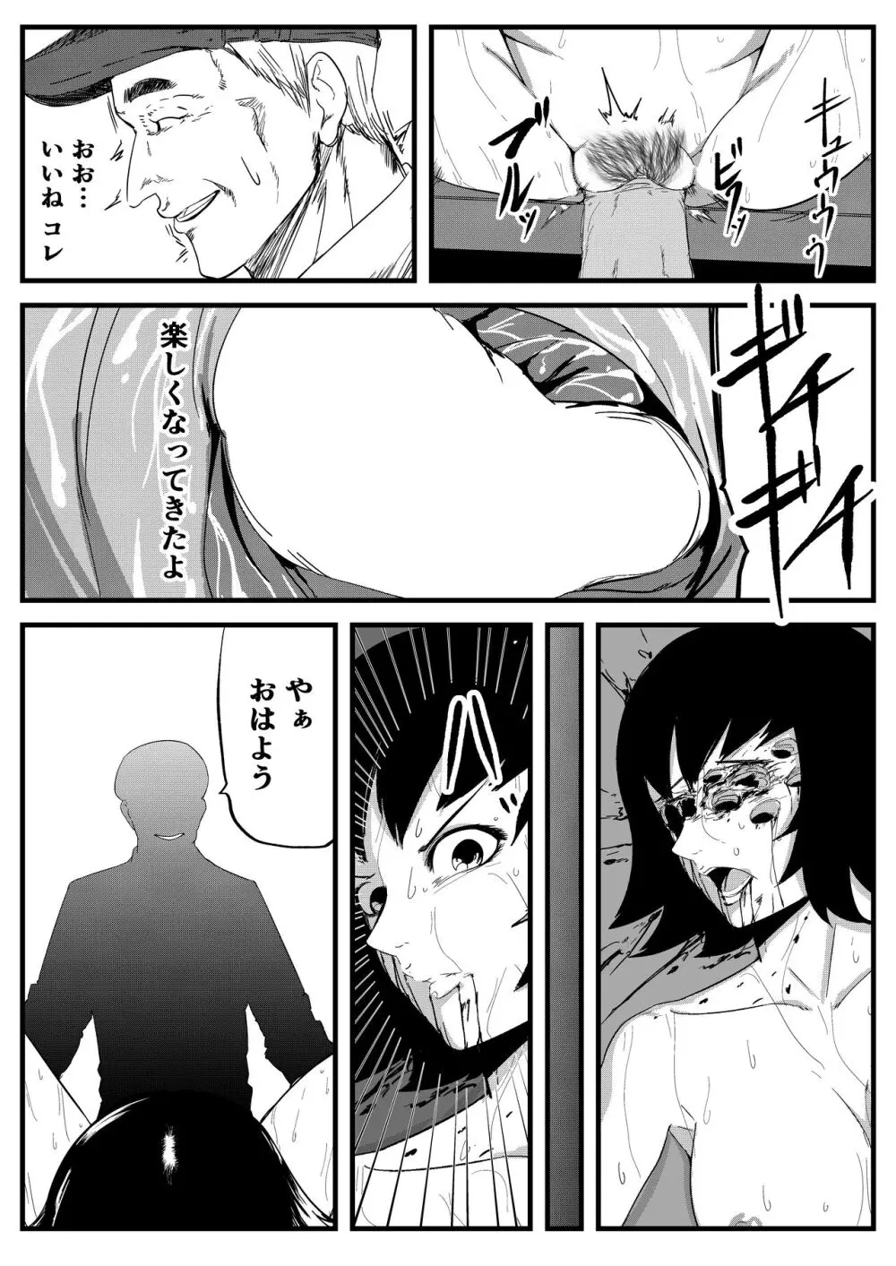 下村の同人誌 - page10