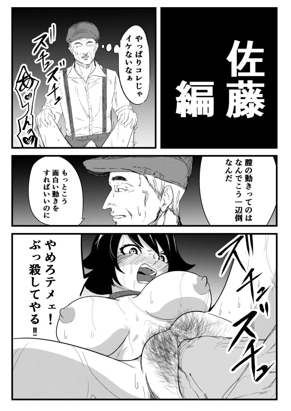 下村の同人誌 - page8