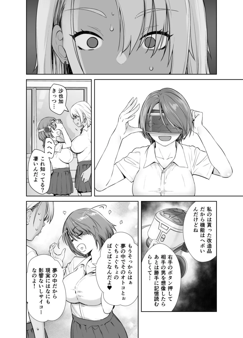 ギャル娘が父親との愛情ックス - page8