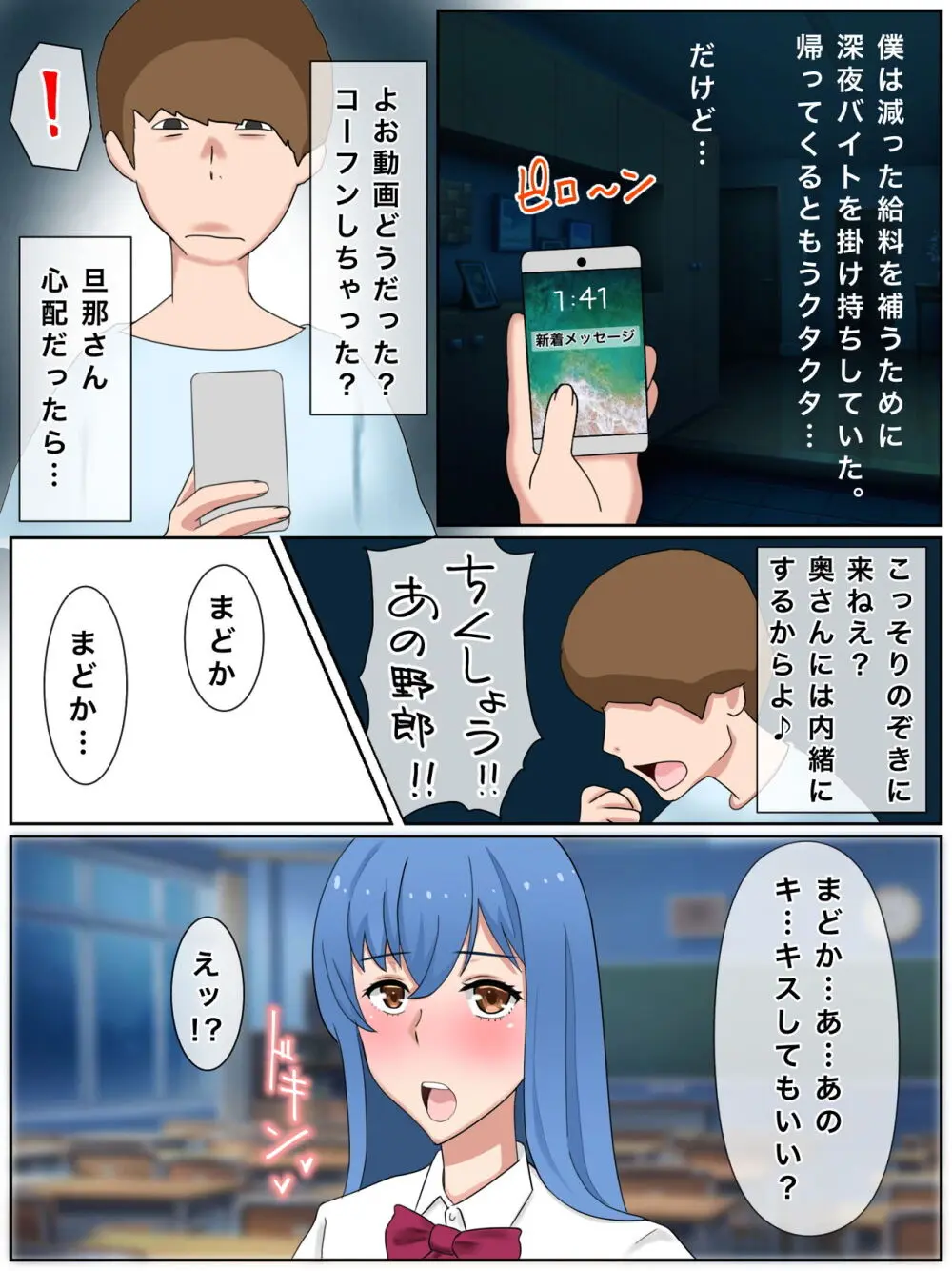 [西門家] うちの妻は自宅風俗嬢(億り人様専用)をしています - page21