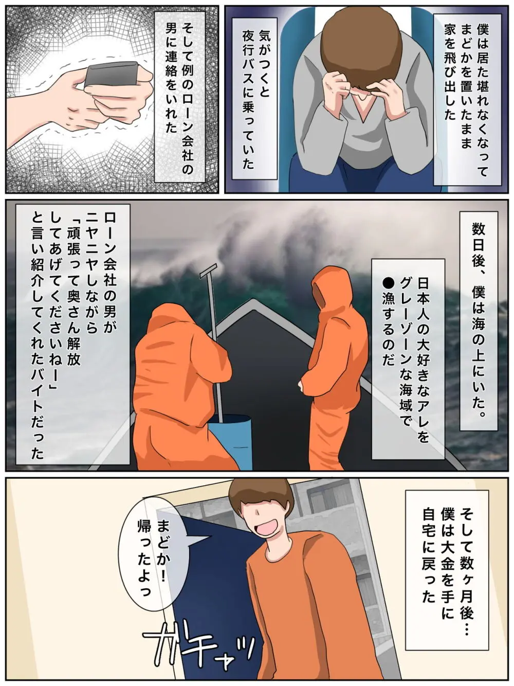 [西門家] うちの妻は自宅風俗嬢(億り人様専用)をしています - page47