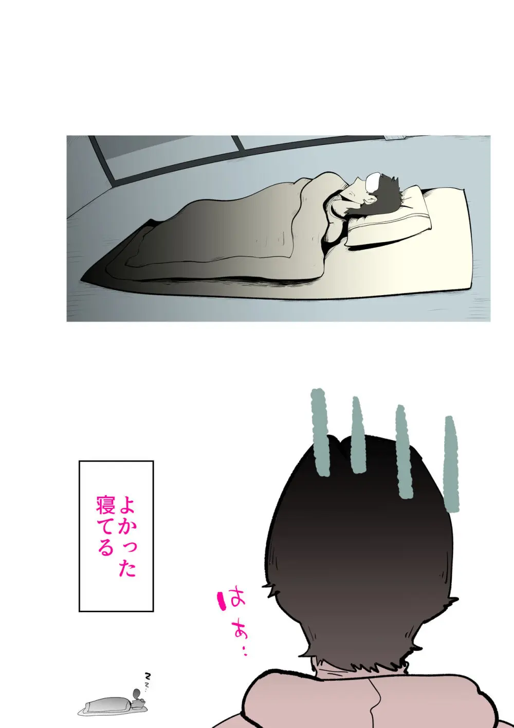 息子の看病に失敗しました - page4