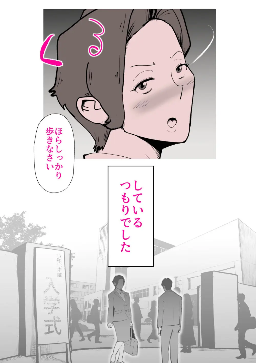 息子の看病に失敗しました - page48