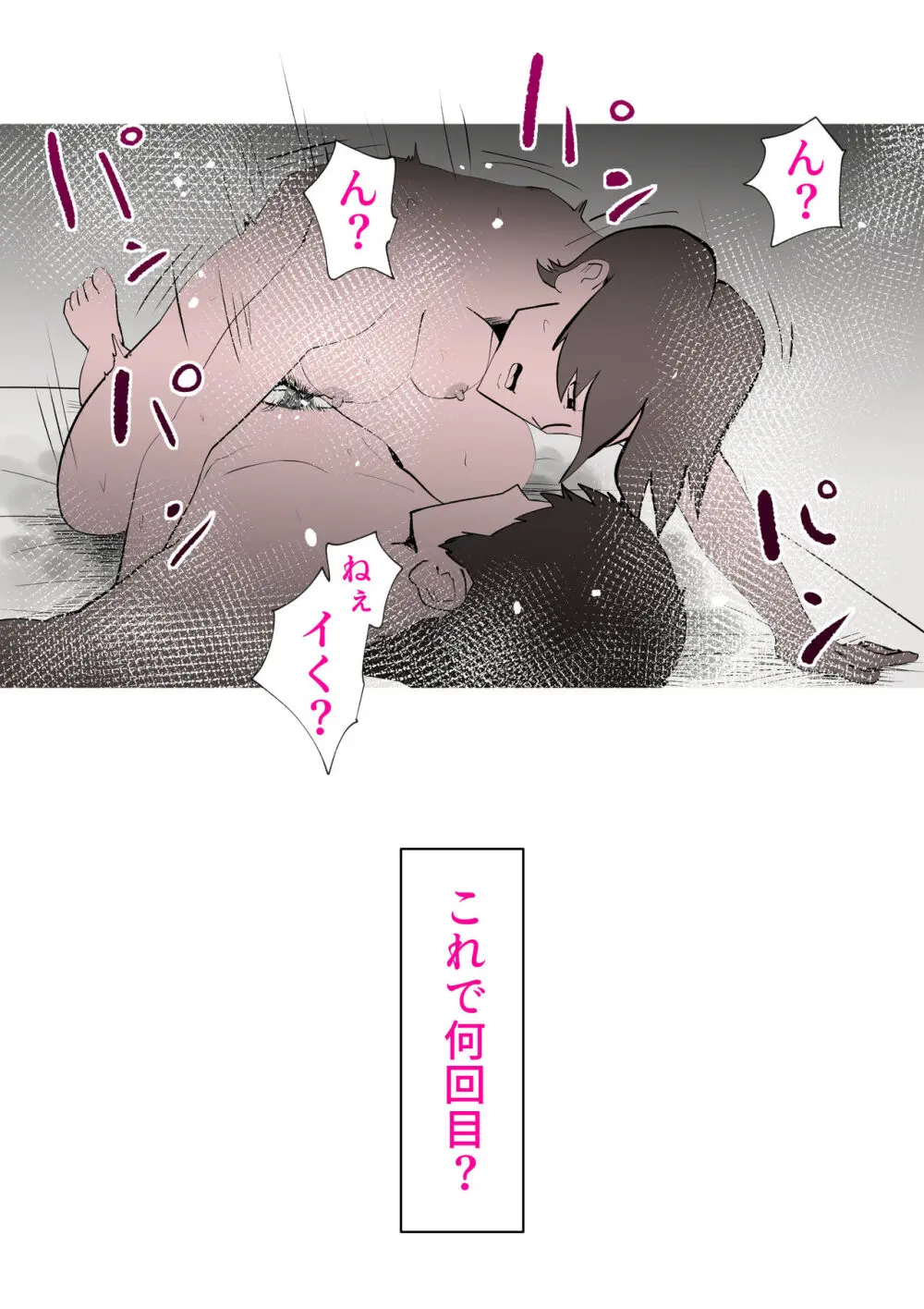 息子の看病に失敗しました - page58