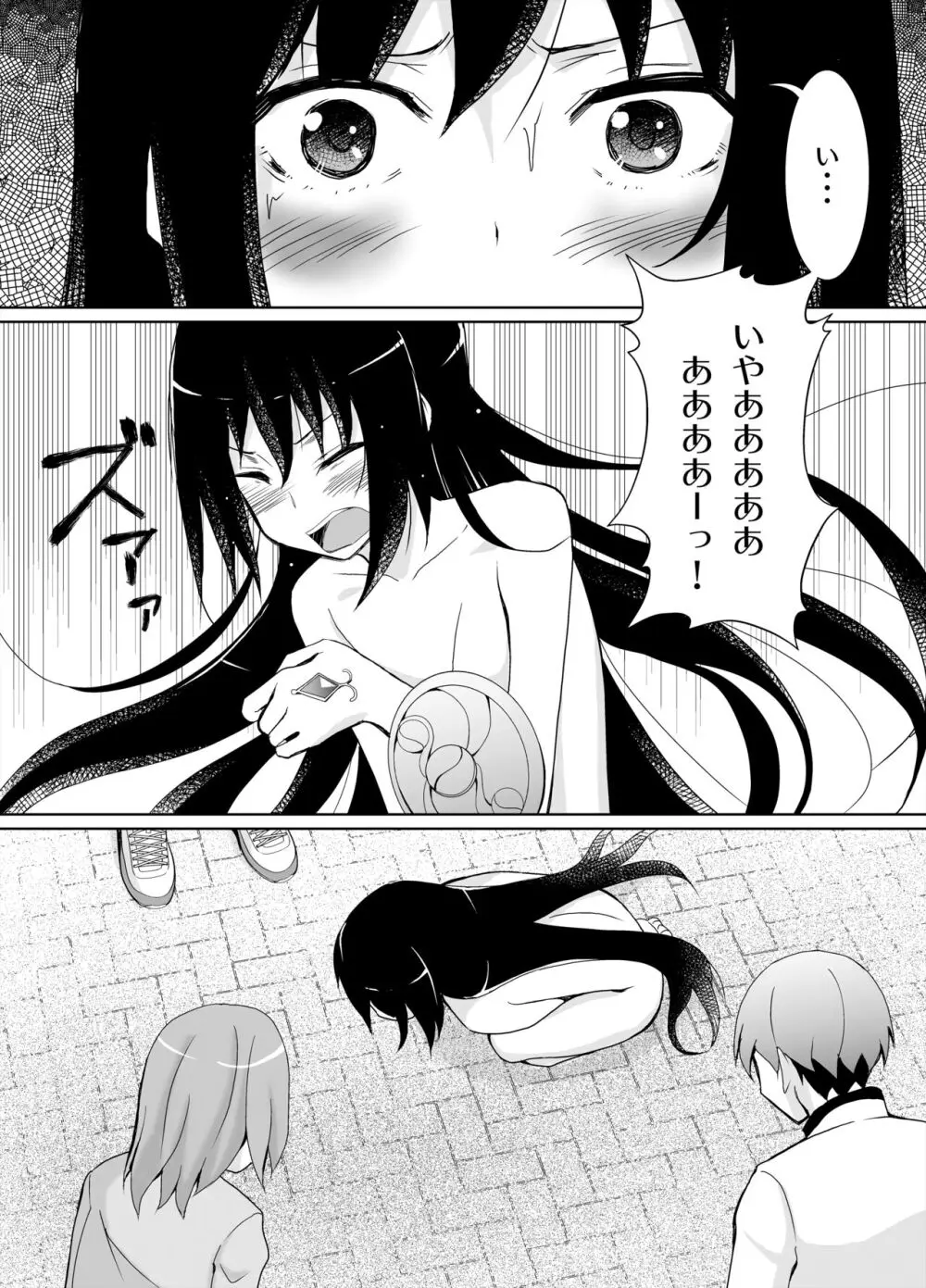 変身失敗ほむほむ - page12